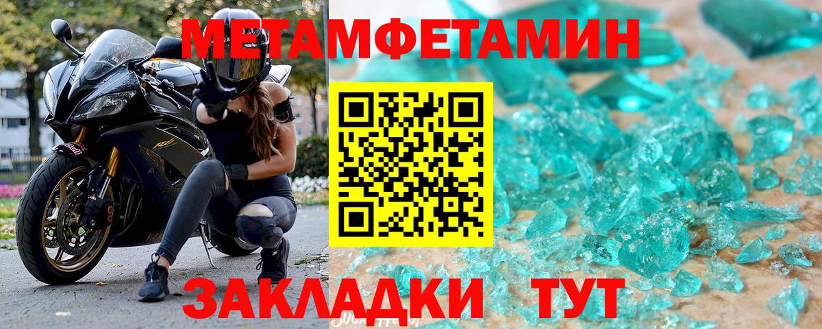 Амфетамин 97% Нефтекумск