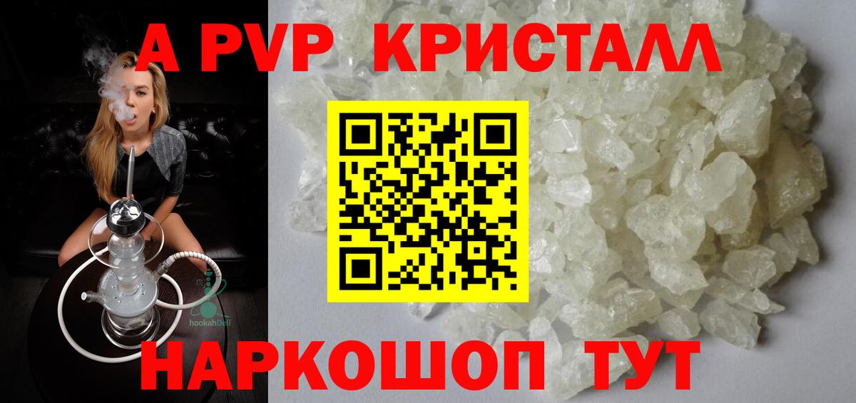 Alpha PVP кристаллы  Вход с VPN  Нефтекумск  Alpha PVP СК  APVP мука 