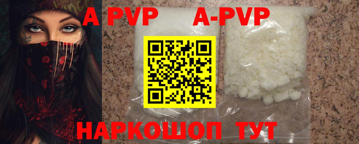 Alpha-PVP Соль Нефтекумск