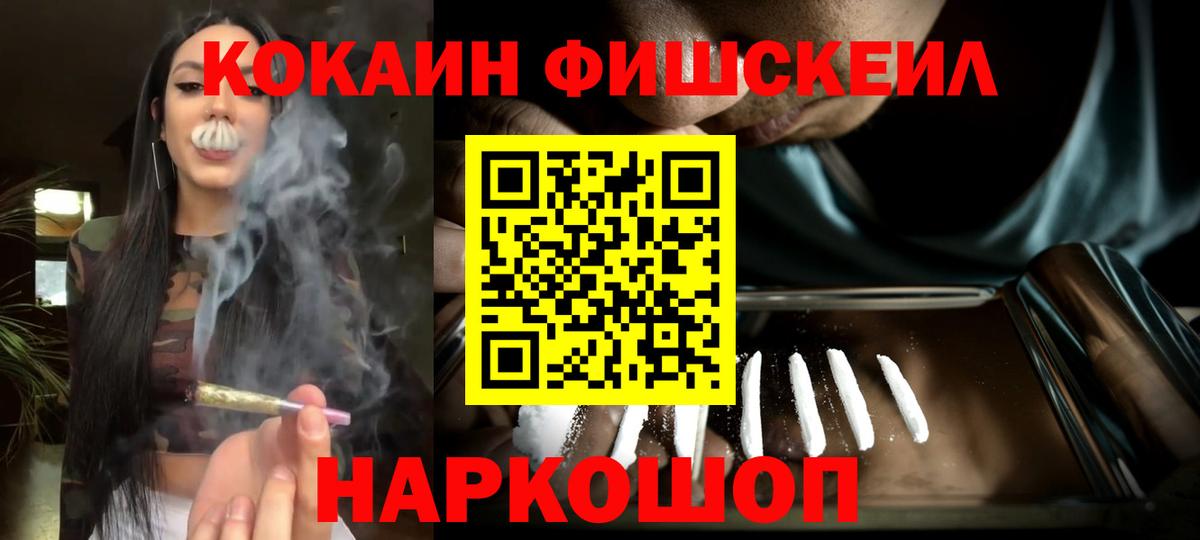 Кокаин Колумбийский  Вход с VPN  Нефтекумск 