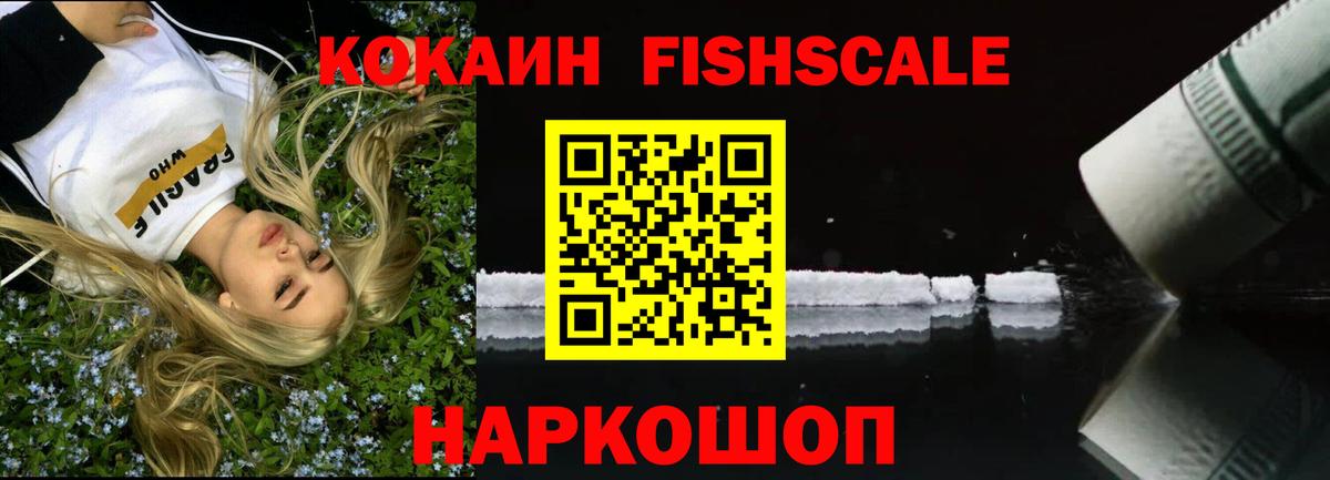 Cocaine 97% Нефтекумск