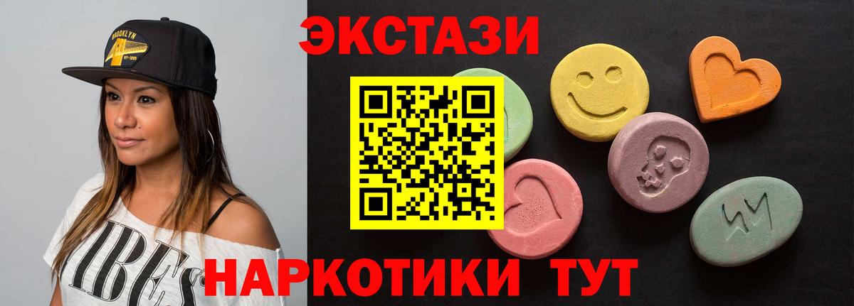 Ecstasy MDMA  Экстази круглые  Нефтекумск  Экстази  Вход с VPN 