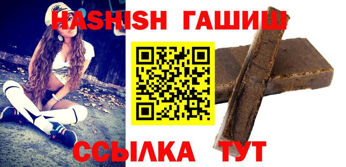 Нефтекумск  Гашиш 40% ТГК  Вход с VPN  ГАШИШ хэш 