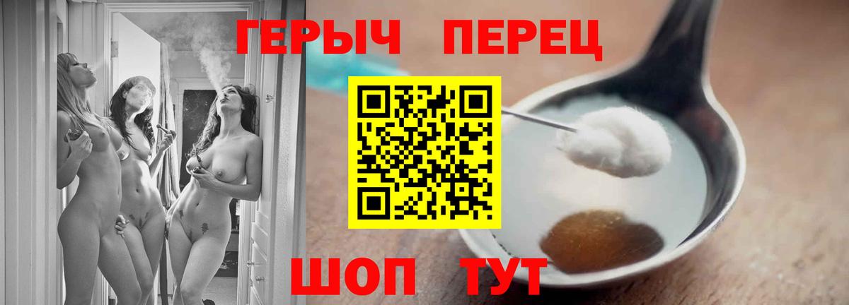ГЕРОИН герыч Нефтекумск