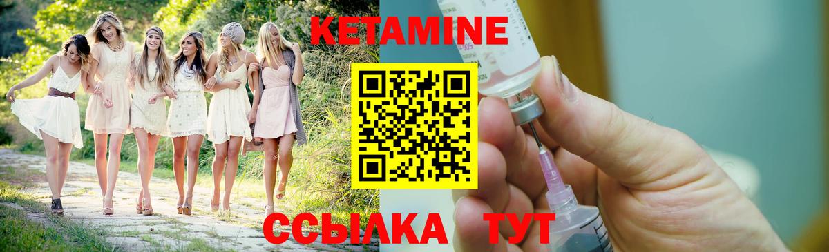 Кетамин VHQ  Кетамин ketamine  Нефтекумск  Вход с VPN 