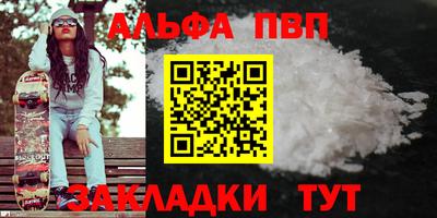 синтетический гашиш Заводоуковск