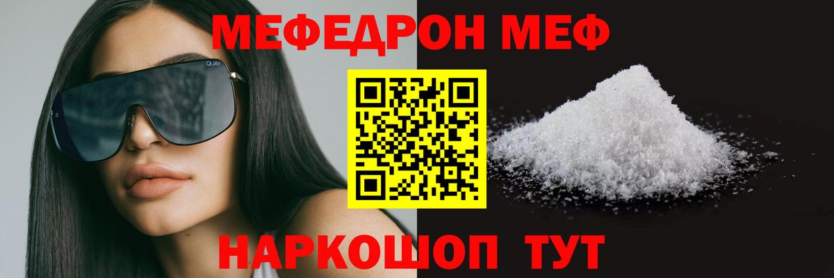 Меф мука Нефтекумск