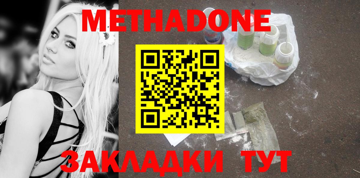 Нефтекумск  МЕТАДОН белоснежный  ОМГ ОМГ как зайти  Вход с VPN 
