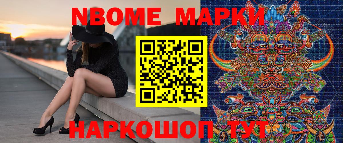 Нефтекумск  Марки 25I-NBOMe 1500мкг  где купить наркоту  Вход с VPN 