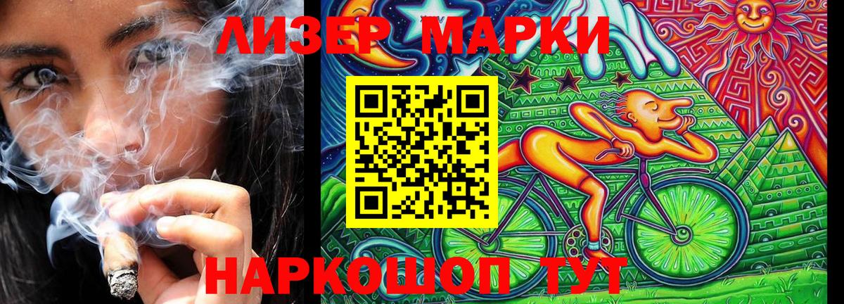 Марки NBOMe 1500мкг Нефтекумск