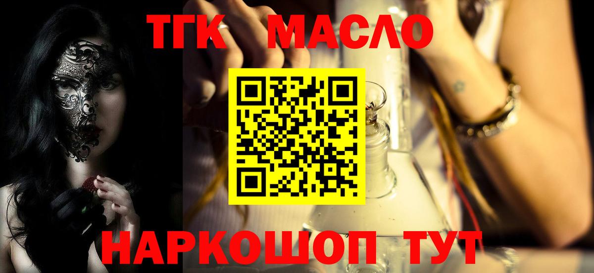 Нефтекумск  ТГК вейп с тгк  Вход с VPN 
